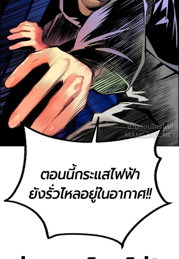 Jungle Juice ตอนที่ 186 รูปที่ 152