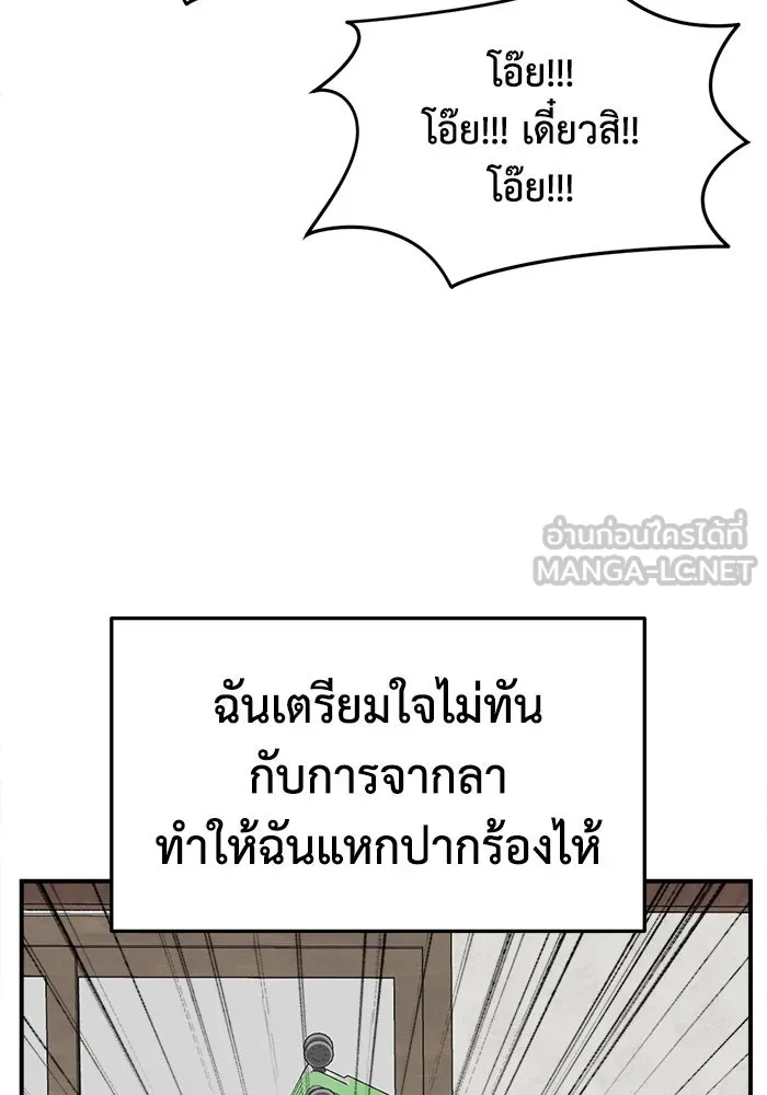 ช่วยเปลี่ยนฉันที ตอนที่ 307. ซีซัน 3 ฮยอนยอจู 2 รูปที่ 6