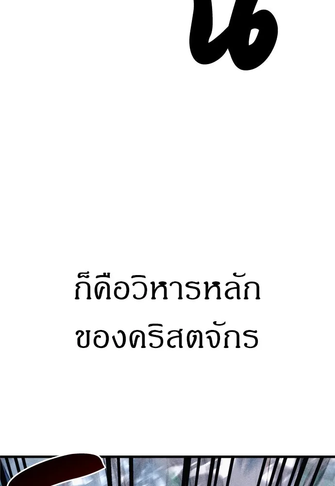 Zombie X Slasher ตอนที่ 57 รูปที่ 82