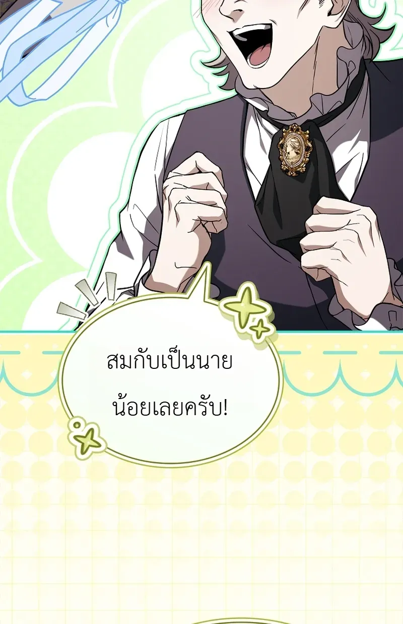 To Hell with Being Heir_ I_m going to Heal ช_างห_วตำแหน_งทายาทส_ ฉ_นขอไปใช_ช_ว_ตช_ลๆด_กว_า ตอนที่ ตอนที่ 17 รูปที่ 10