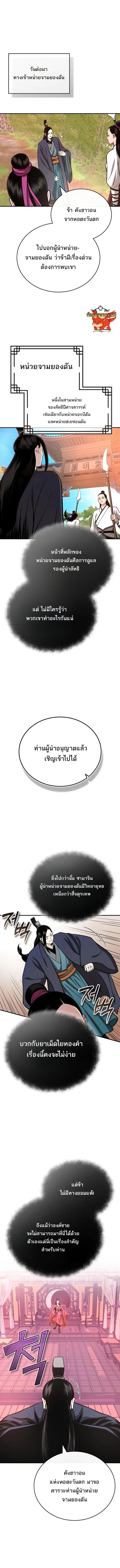 Manga-lc-com อ่านมังงะ อ่านการ์ตูน ออนไลน์ ฟรี Records of the Demonic Path’s Return ตอนที่ 1 2 3 4 5 6 7 8 9 10 11 12 13 14 ฟรี ไม่มีโฆษณา Manga-lc - อ่าน มังงะ อ่าน การ์ตูน ออนไลน์ อ่านมังงะ ฟรี