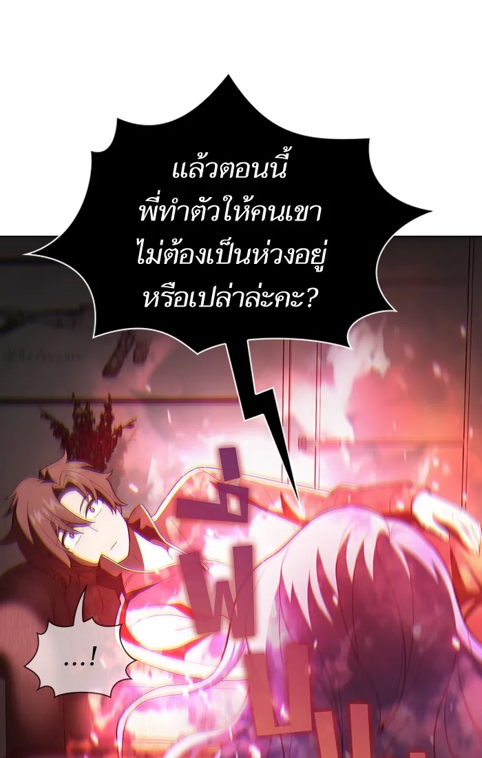 ผู้เล่นขั้นเทพแห่งหอคอยฝึกสอน ตอนที่ 27 รูปที่ 10