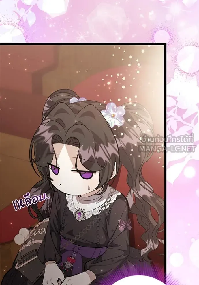 ป๊ะป๋าขา หนูลาแล้ว ตอนที่ 69 รูปที่ 15