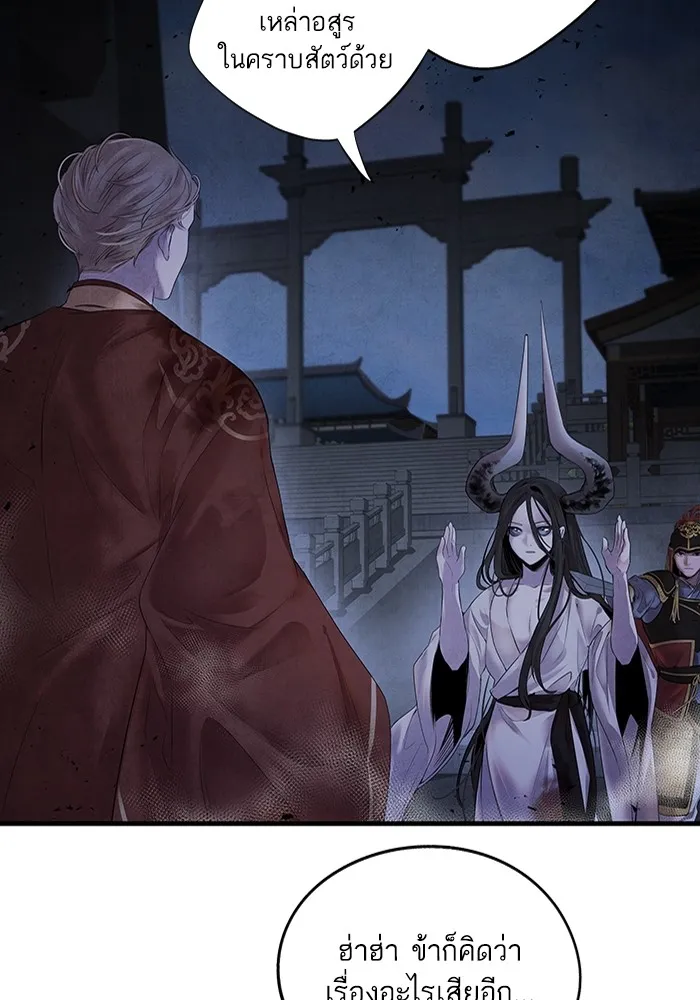 อาซา ตอนที่ 6 ข้อตกลง รูปที่ 10