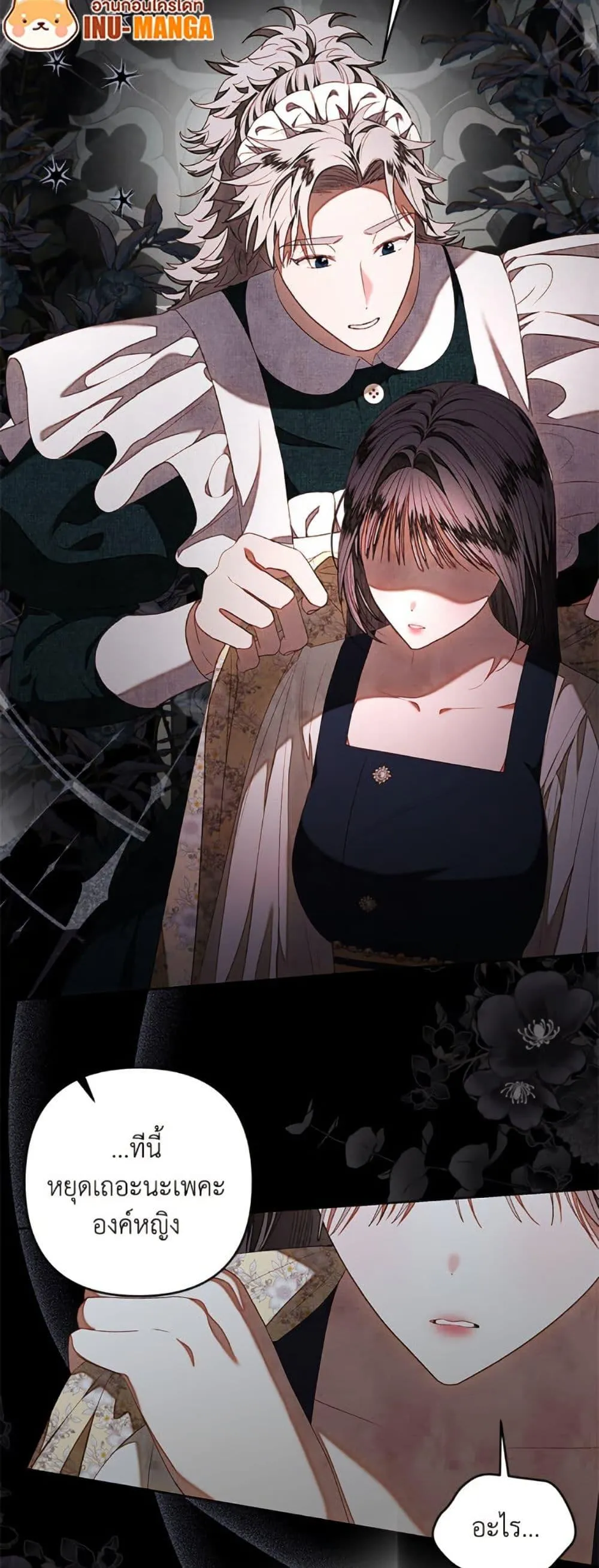 Being a Maid is Better than Being a Princess ฉ_นเป_นสาวใช_ได_ด_กว_าเป_นเจ_าหญ_งอ_กค_ะ ตอนที่ ตอนที่ 47 รูปที่ 17