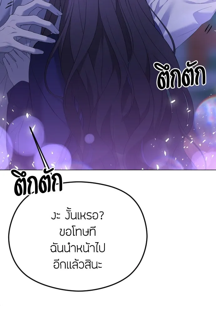 วิธีหนีตายจากนิยายโรคจิต ตอนที่ 34 รูปที่ 104