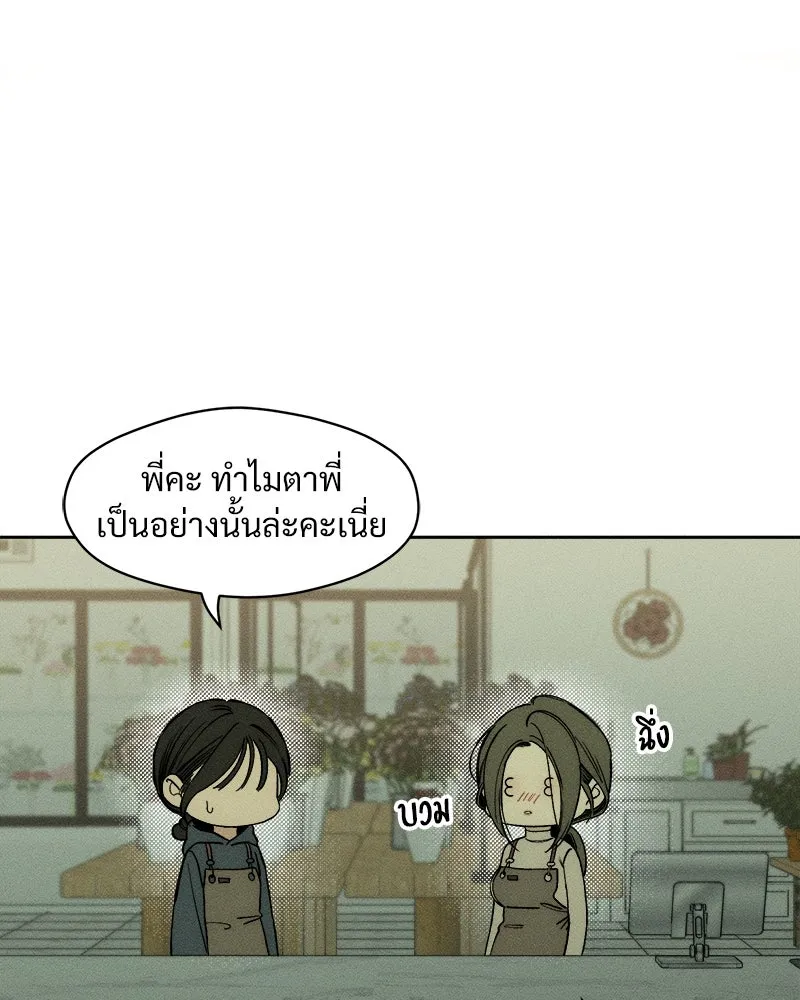 บุปผารุ่มราคะ ตอนที่ 15 รูปที่ 175