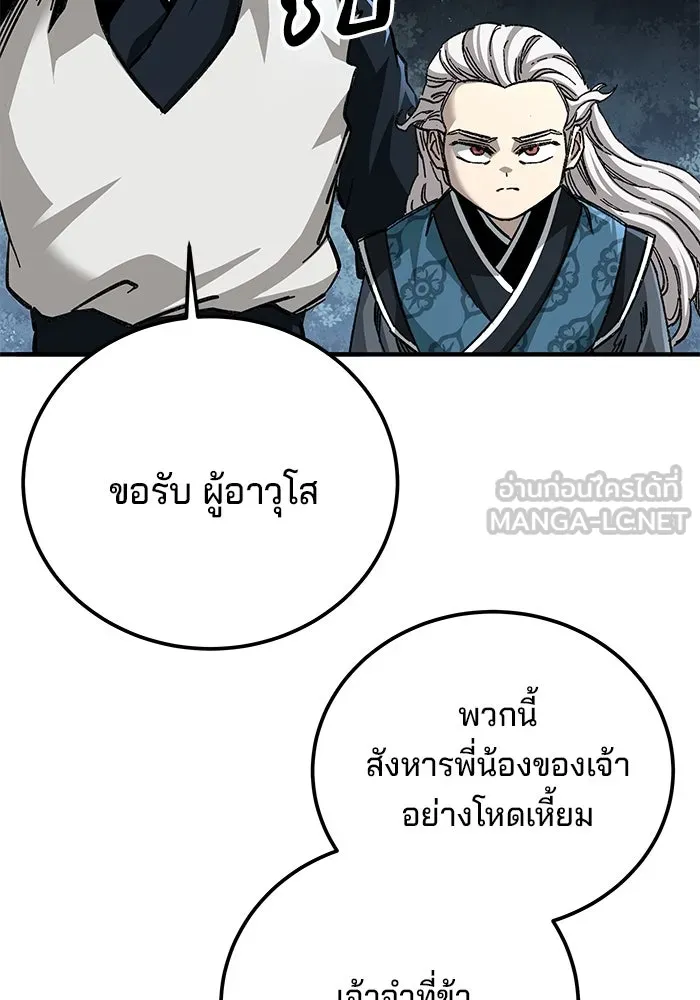 คุณปู่จอมยุทธกับหลานสาวสุดแกร่ง ตอนที่ 55 รูปที่ 156