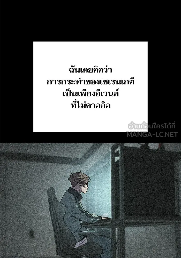เริ่มเกมพร้อม 13 คุณสมบัติลับ ตอนที่ 8 รูปที่ 120