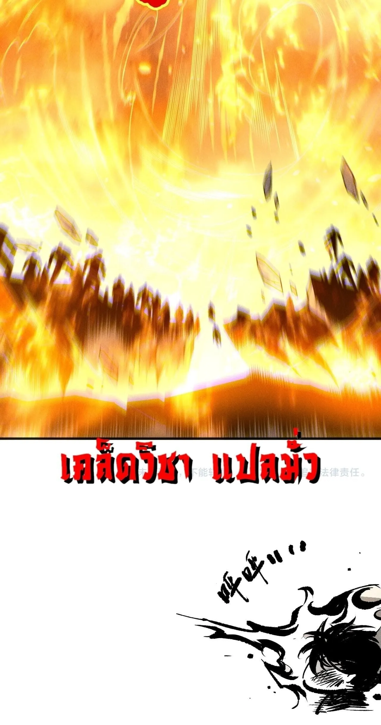 Disastrous Necromancer ราช_นน_กอ_ญเช_ญว_ญญาณ ตอนที่ ตอนที่ 252 รูปที่ 53