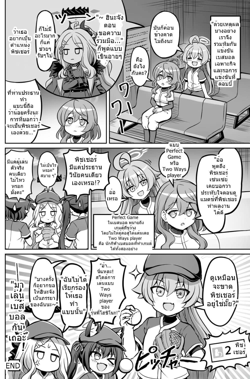 Manga-lc-com อ่านมังงะ อ่านการ์ตูน ออนไลน์ ฟรี Blue Archive Blue Ensemble Vol.4 By funny rocket ตอนที่ 1 2 3 4 5 6 7 8 9 10 11 12 13 14 ฟรี ไม่มีโฆษณา Manga-lc - อ่าน มังงะ อ่าน การ์ตูน ออนไลน์ อ่านมังงะ ฟรี