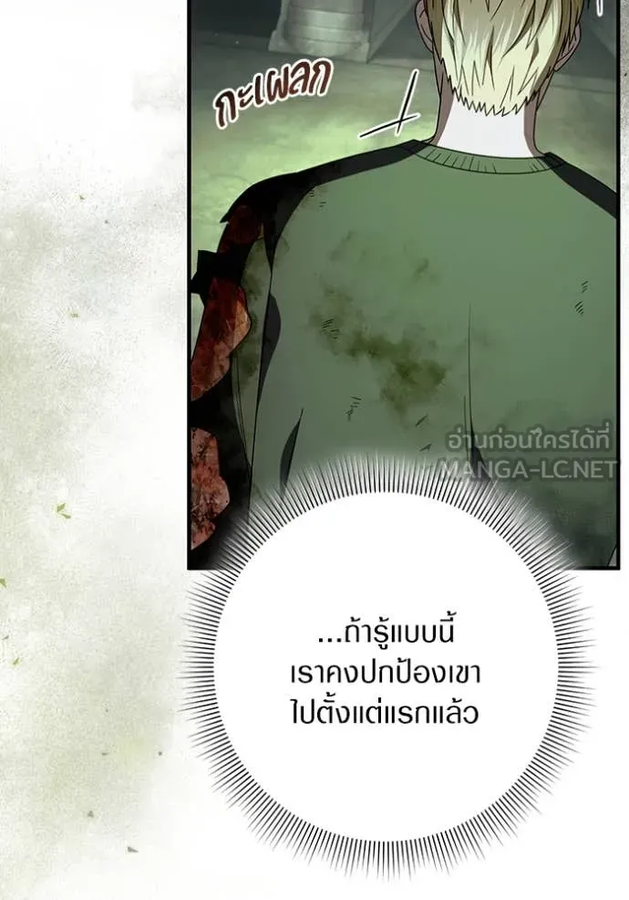 เชื่อเถอะ ฉันเป็นฮัน ตอนที่ 51 รูปที่ 86