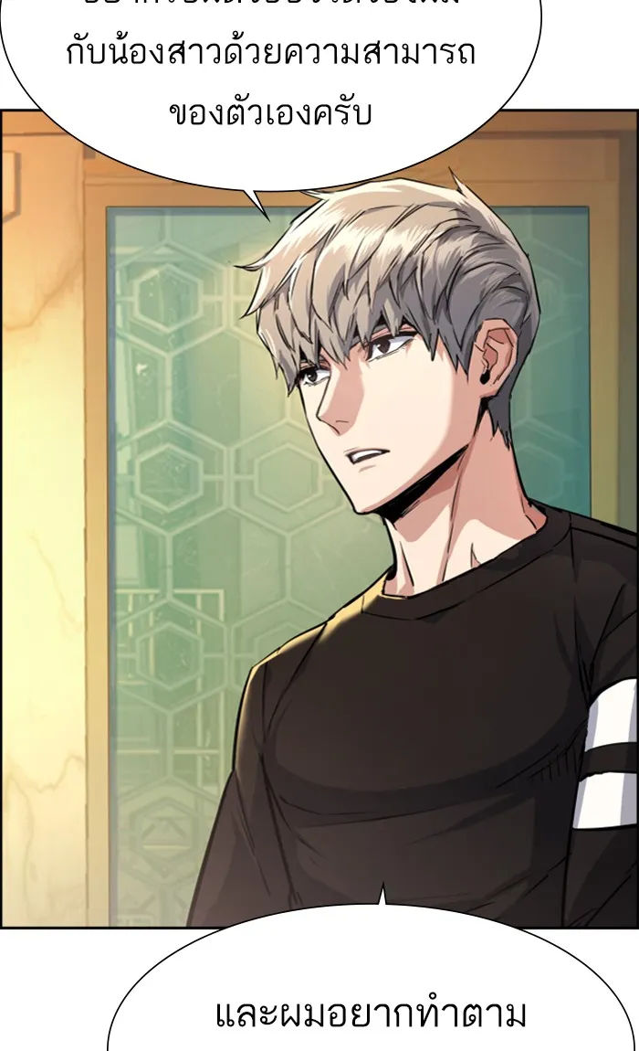 พี่ชายสายบอดี้การ์ด ตอนที่ 86 รูปที่ 7