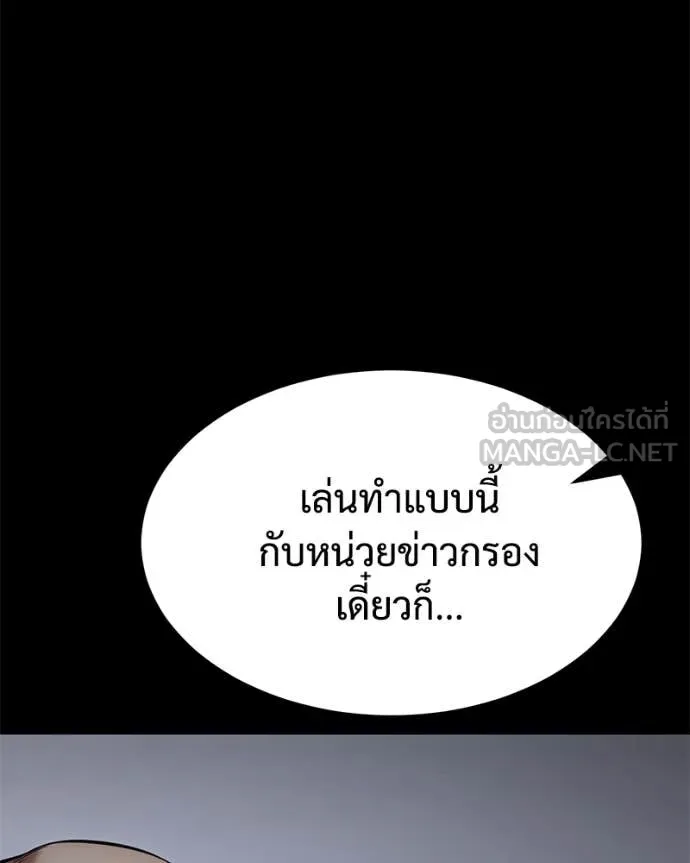 Baek XX ตอนที่ 127 รูปที่ 188