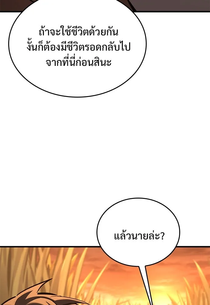 อัศวินวันเดียว ตอนที่ 11 รูปที่ 158