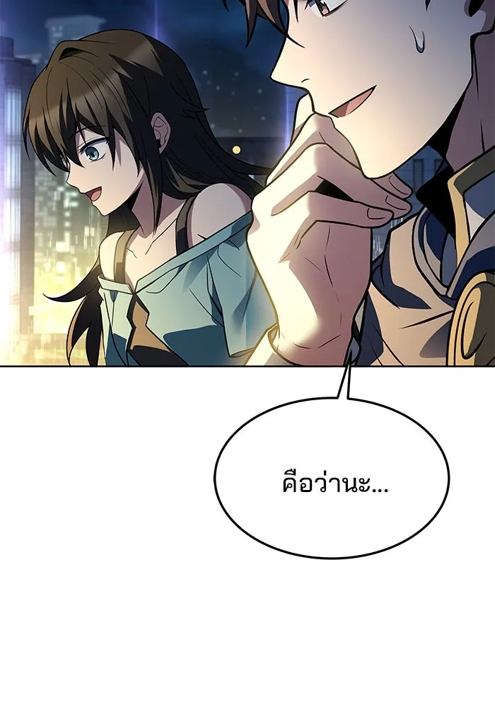 ครัวจอมเวท ตอนที่ 43 รูปที่ 56