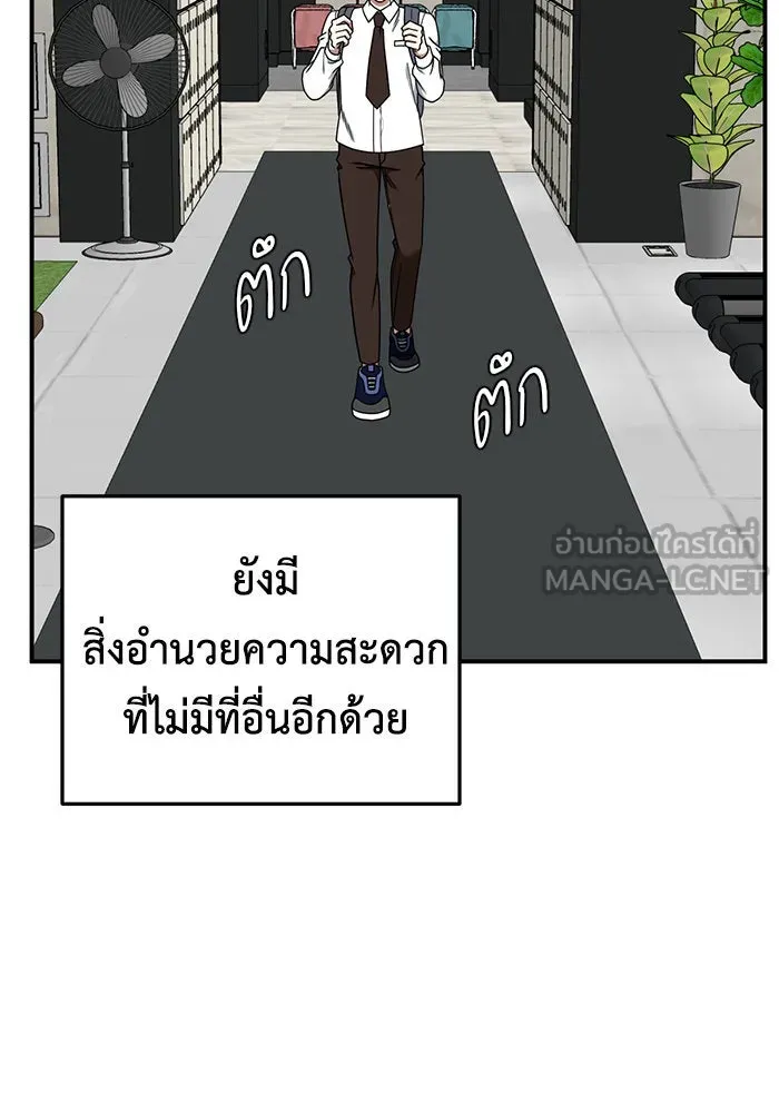 ช่วยเปลี่ยนฉันที ตอนที่ 188. คโยแทฮี 28 รูปที่ 51