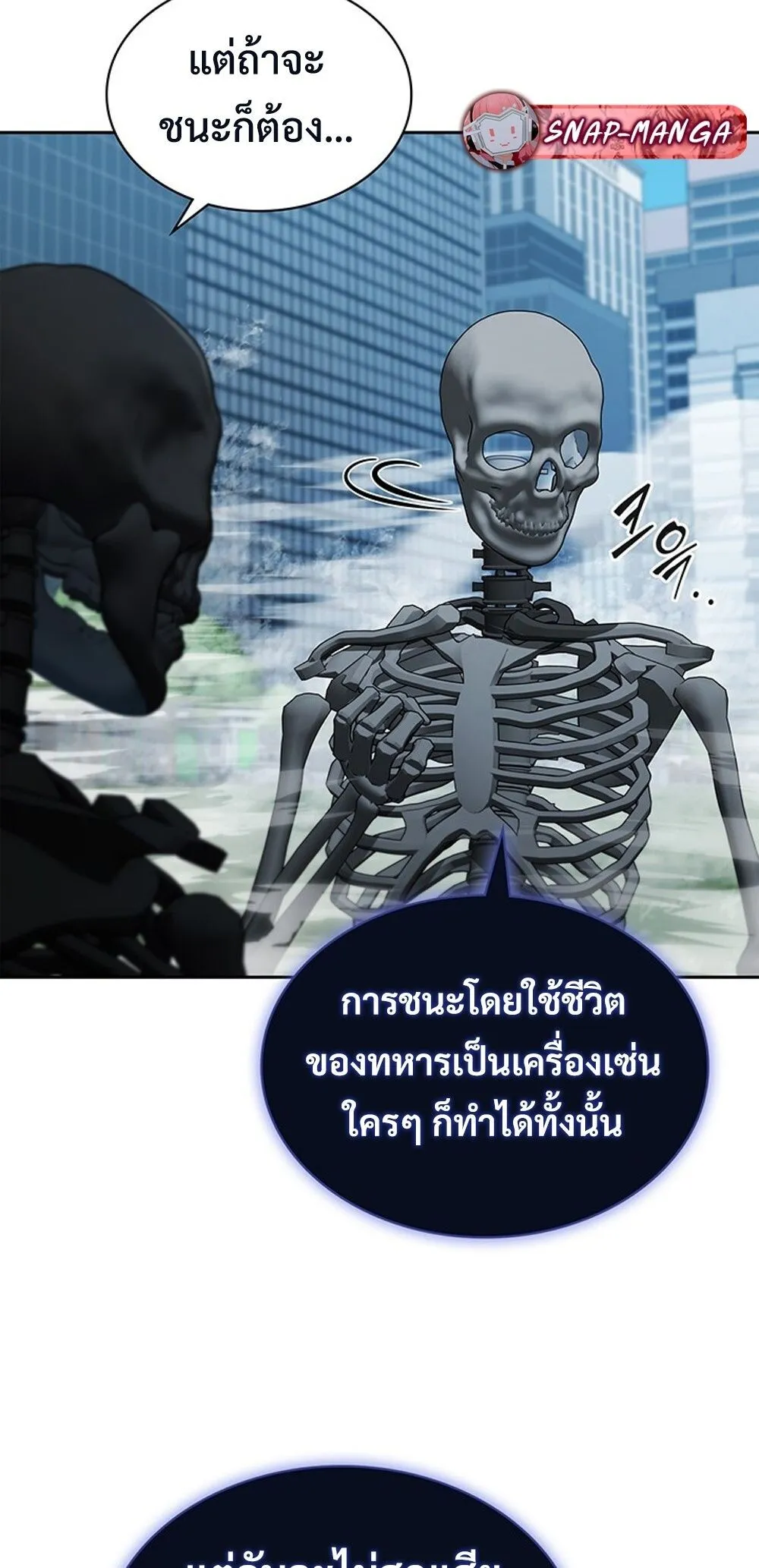 How to Survive Restructuring ว_ธ_เอาต_วรอดจากการปร_บโครงสร_าง ตอนที่ ตอนที่ 43 รูปที่ 16