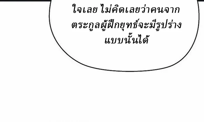 Reborn on the Demonic Cult Battlefield ยอดอ_จฉร_ยะผ_หวนค_น ตอนที่ ตอนที่ 3 รูปที่ 23