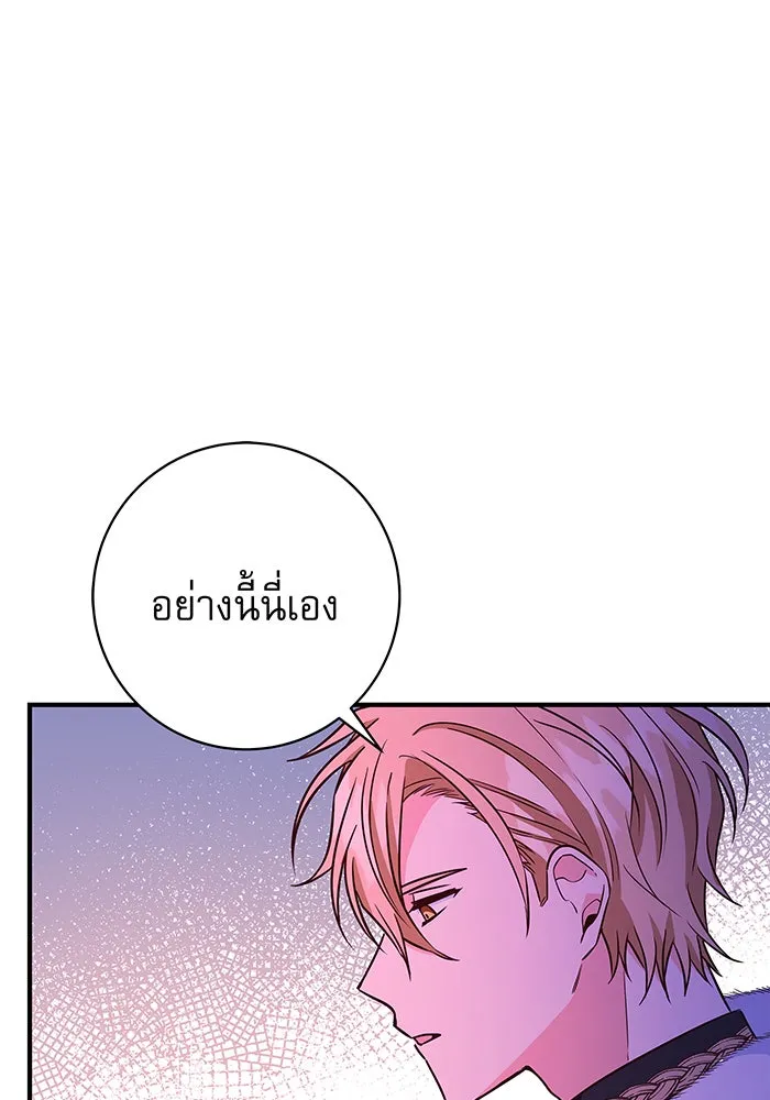 นางร้ายที่ไหนจะมีคุณธรรม ตอนที่ 14 รูปที่ 28