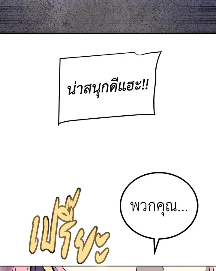 Overpowered Sword ตอนที่ ตอนที่ 116 รูปที่ 129