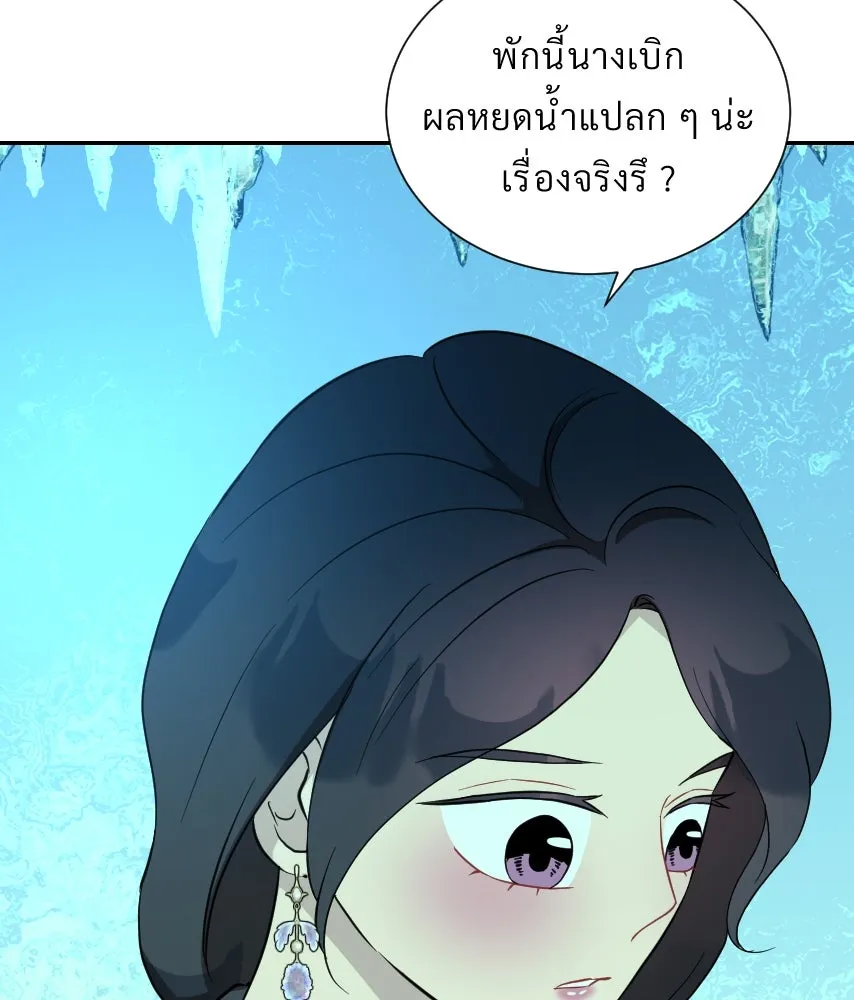 จันทร์เจ้า ตอนที่ ตอนที่ ๕๒  ไพ่ใบสุดท้าย รูปที่ 52