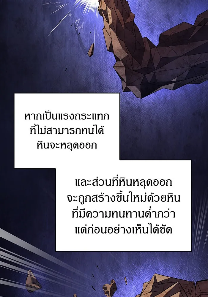 เกิดใหม่พร้อมพลังแห่งราชัน ตอนที่ 6 รูปที่ 86