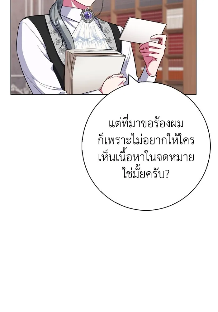 ฉันกลายเป็นแม่พระเอกนิยายจอมเสเพล ตอนที่ 63 รูปที่ 97