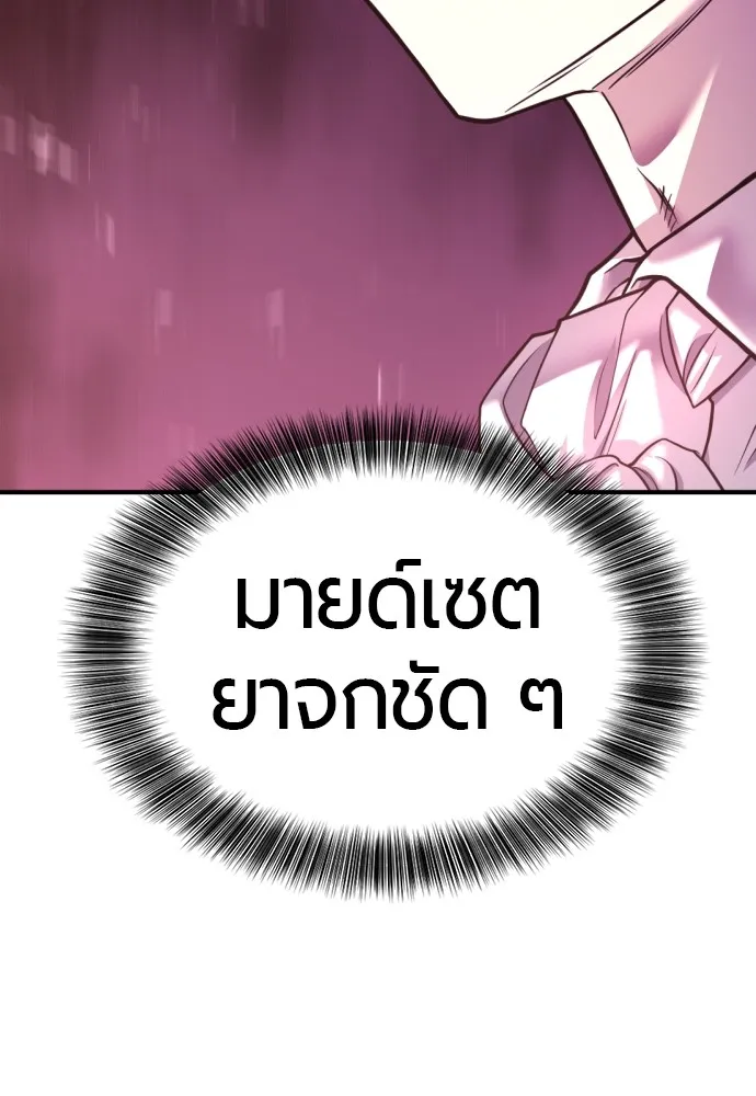 ยอดสถาปนิกผู้พิทักษ์อาณาจักร ตอนที่ 121 รูปที่ 23