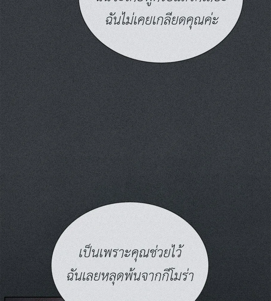 เล่ห์รักชนชั้นสูง ตอนที่ 72 รูปที่ 127