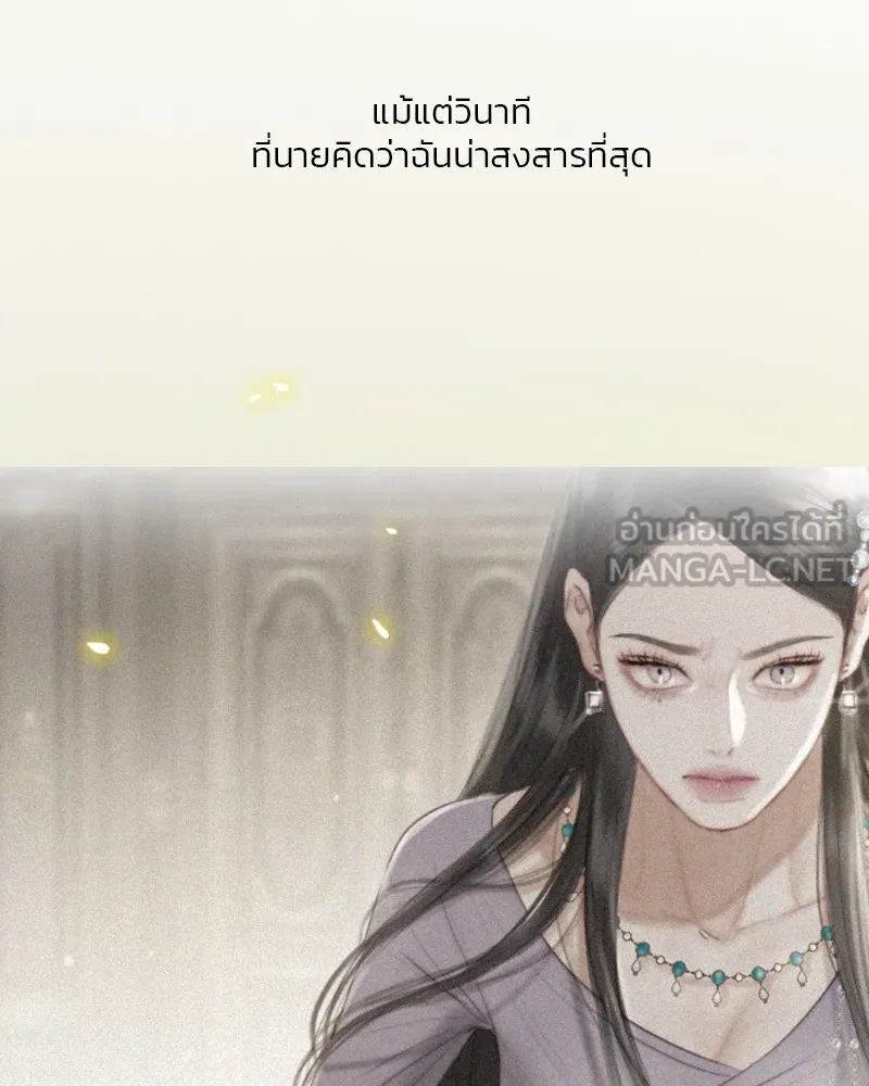 เซเรน่า ตอนที่ 81 รูปที่ 36