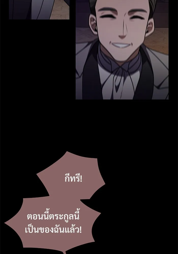 อัศวินดำล่าท้าเวลา ตอนที่ 18 รูปที่ 68