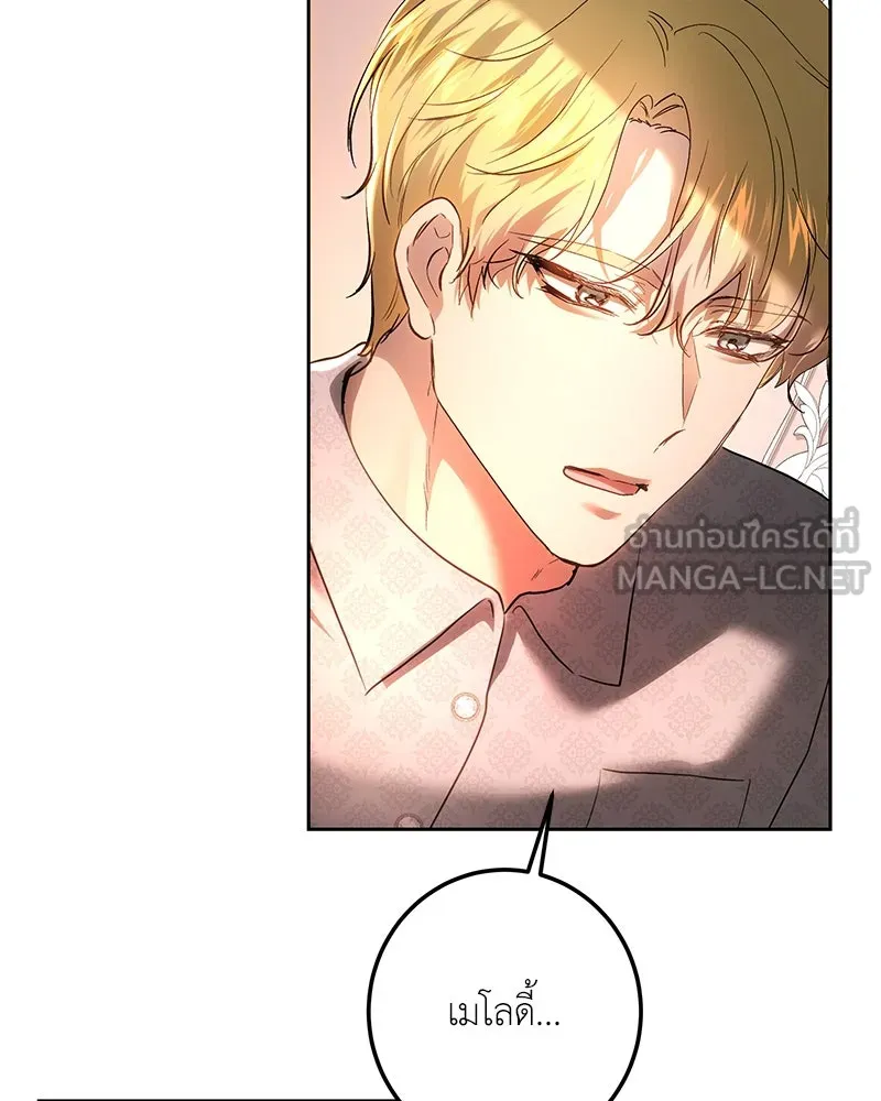 เจ้าหญิงคลั่งแห่งวังหลวง ตอนที่ 116 รูปที่ 123