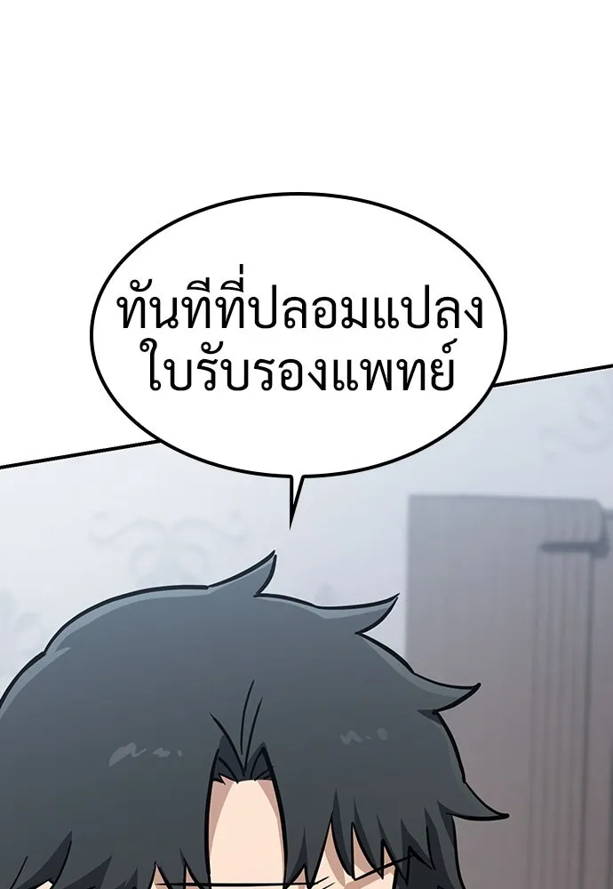 คลินิกสัตว์ต่างโลกของคิมโอจิน ตอนที่ 23 รูปที่ 58