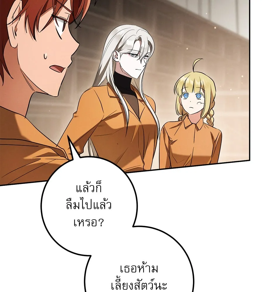 เรือนจำรัก ตอนที่ 26 รูปที่ 46