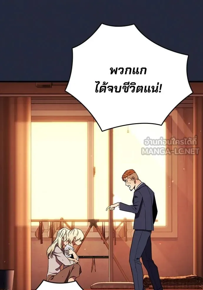 มหาสงครามคนแกร่ง ตอนที่ 52 รูปที่ 43