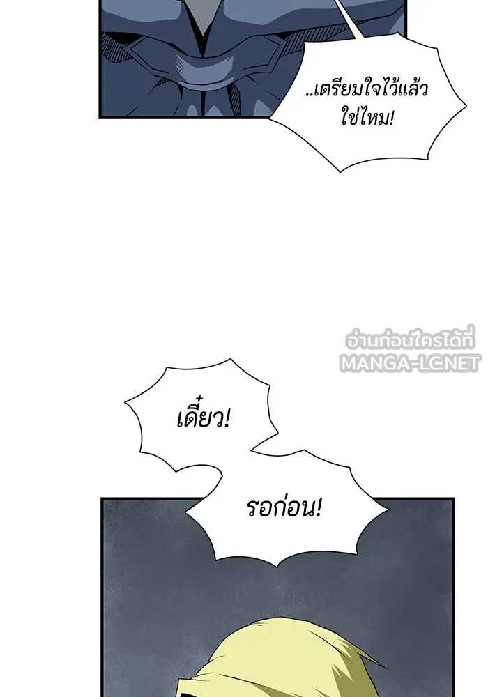 หนึ่งก้าวสู่เจ้ามาร ตอนที่ 20 เป้าหมาย (4) รูปที่ 87