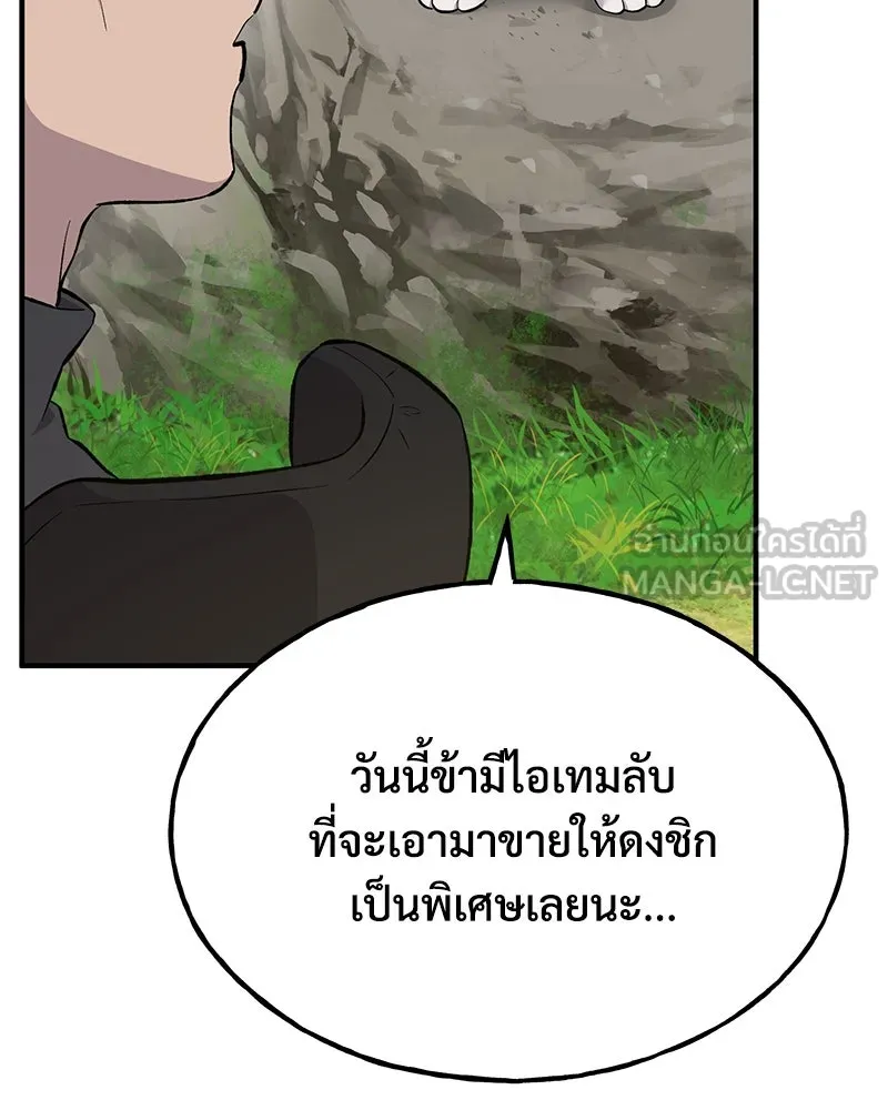 ปลูกผักพิชิตหอคอย ตอนที่ 61 รูปที่ 123