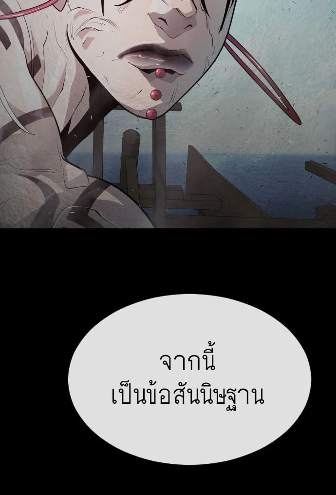 ยุคแห่งยอดมนุษย์ ตอนที่ 44 รูปที่ 149