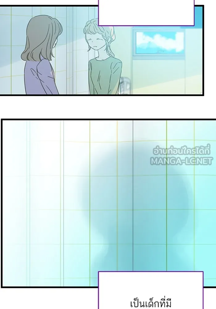 ฉันมันร้าย หรือเพราะโลกไม่น่ารัก ตอนที่ 136 รูปที่ 57