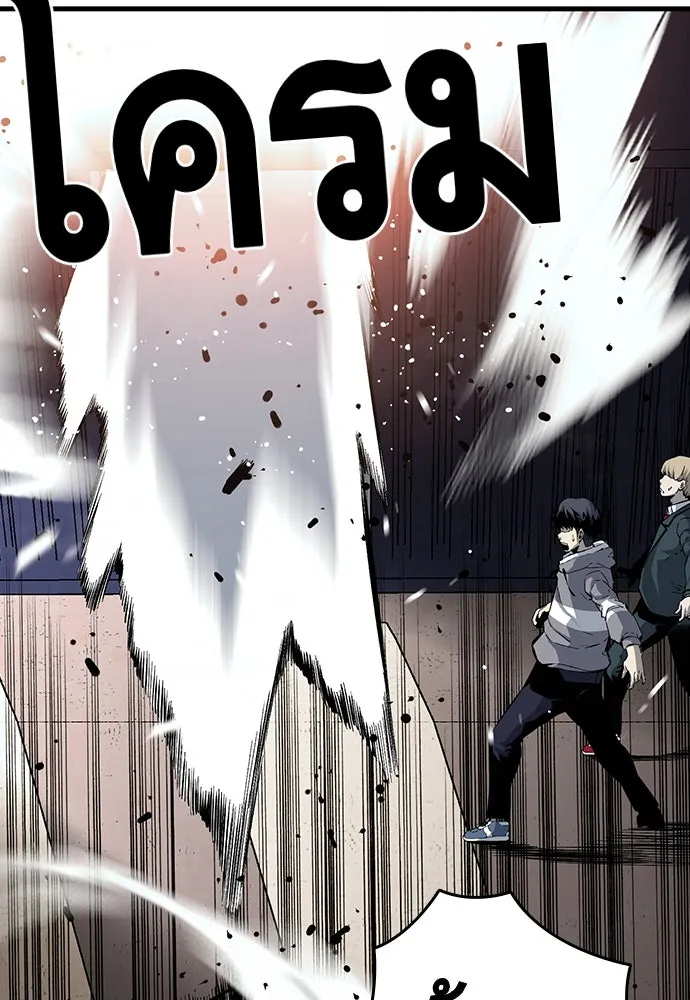 King Game ตอนที่ 15 ลุย!!! รูปที่ 32