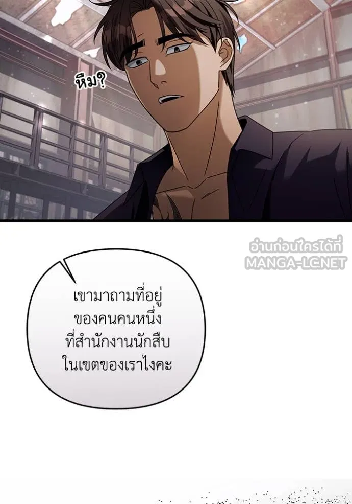 เชื่อเถอะ ฉันเป็นฮัน ตอนที่ 44 รูปที่ 115