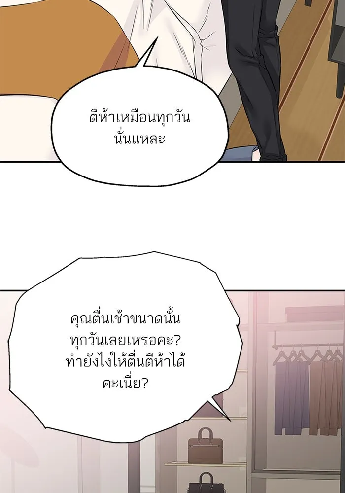 สลับรัก สลับชะตา ตอนที่ 64 รูปที่ 52