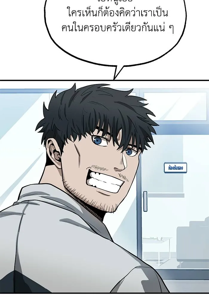 ราชาแห่งอ็อกทากอน ตอนที่ 6 รูปที่ 104