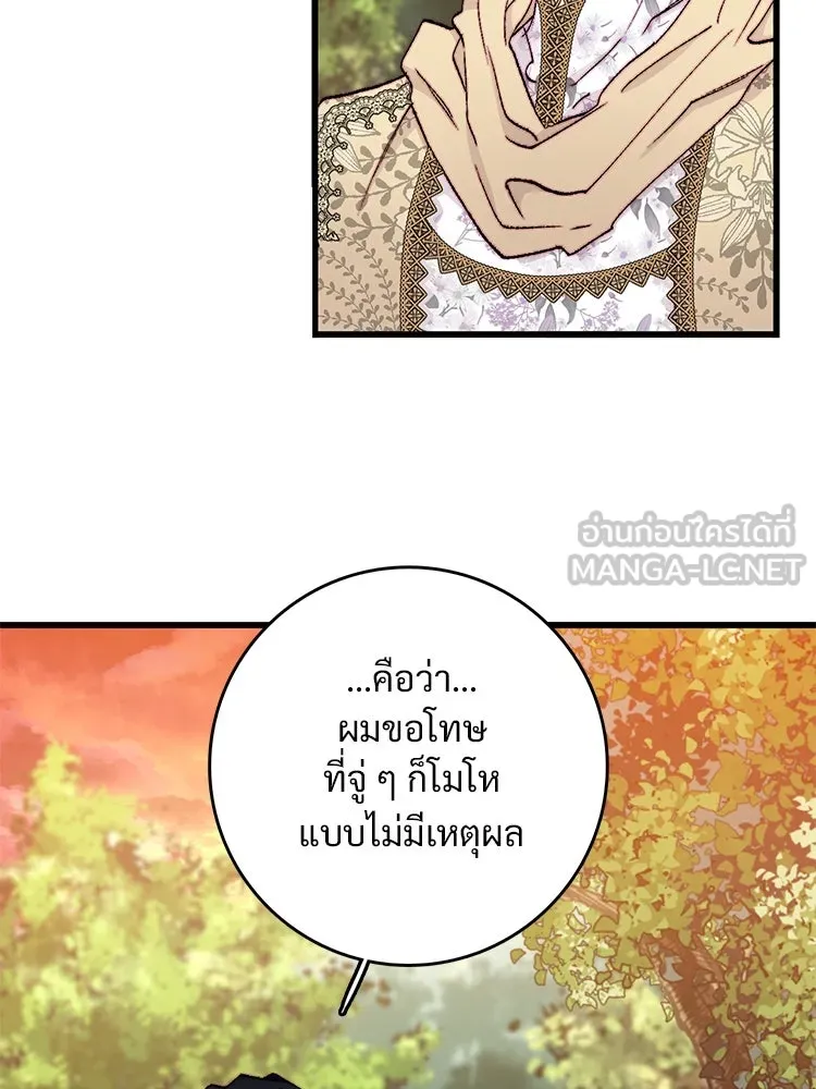 Bring the Love ตอนที่ 148 รูปที่ 45