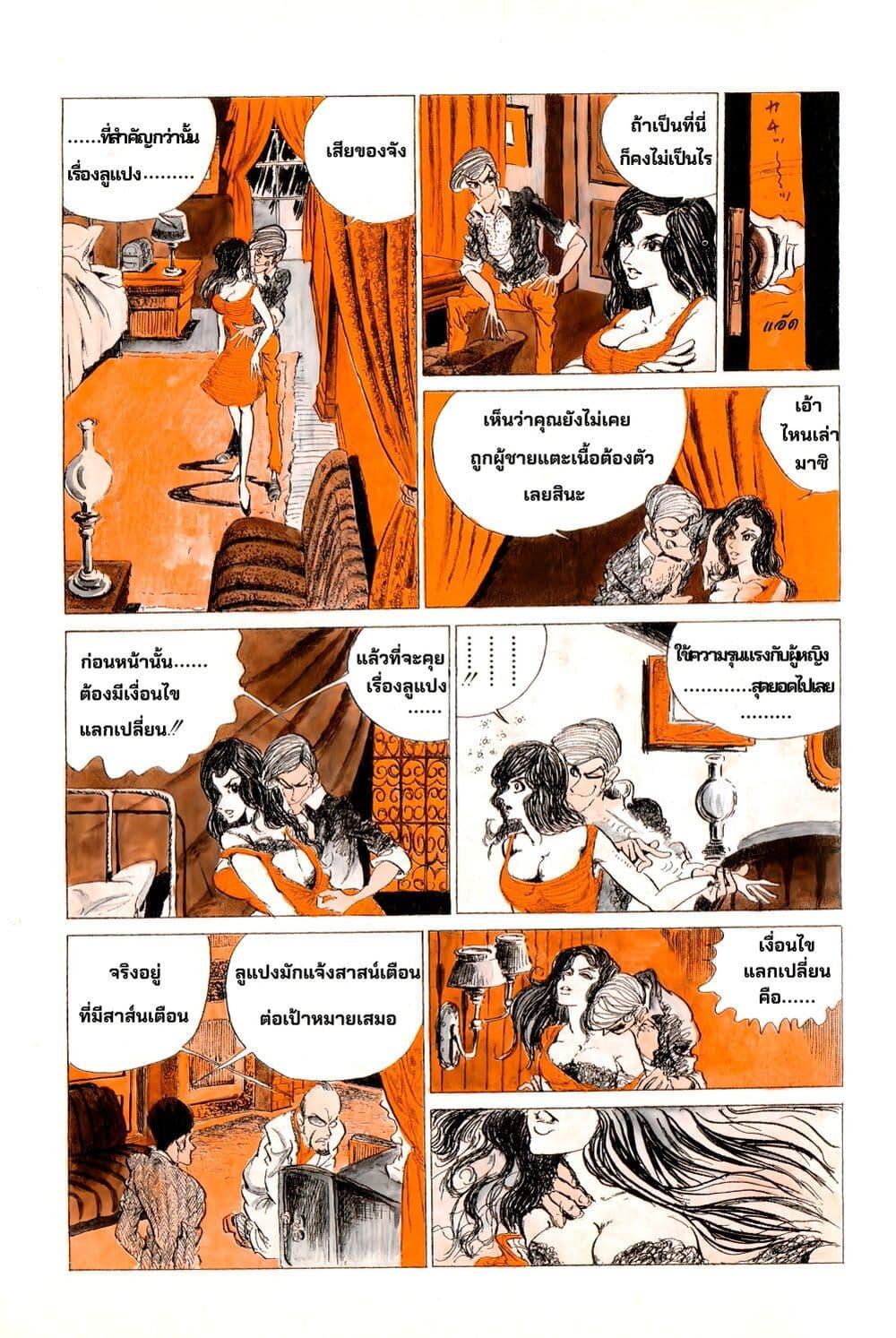 Manga-lc-com อ่านมังงะ อ่านการ์ตูน ออนไลน์ ฟรี Lupin the third ตอนที่ 1 2 3 4 5 6 7 8 9 10 11 12 13 14 ฟรี ไม่มีโฆษณา Manga-lc - อ่าน มังงะ อ่าน การ์ตูน ออนไลน์ อ่านมังงะ ฟรี