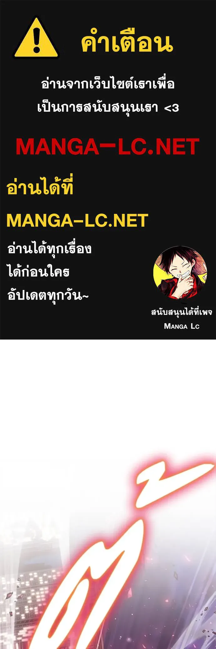 เกมของยอดมนุษย์ ตอนที่ 127 รูปที่ 1