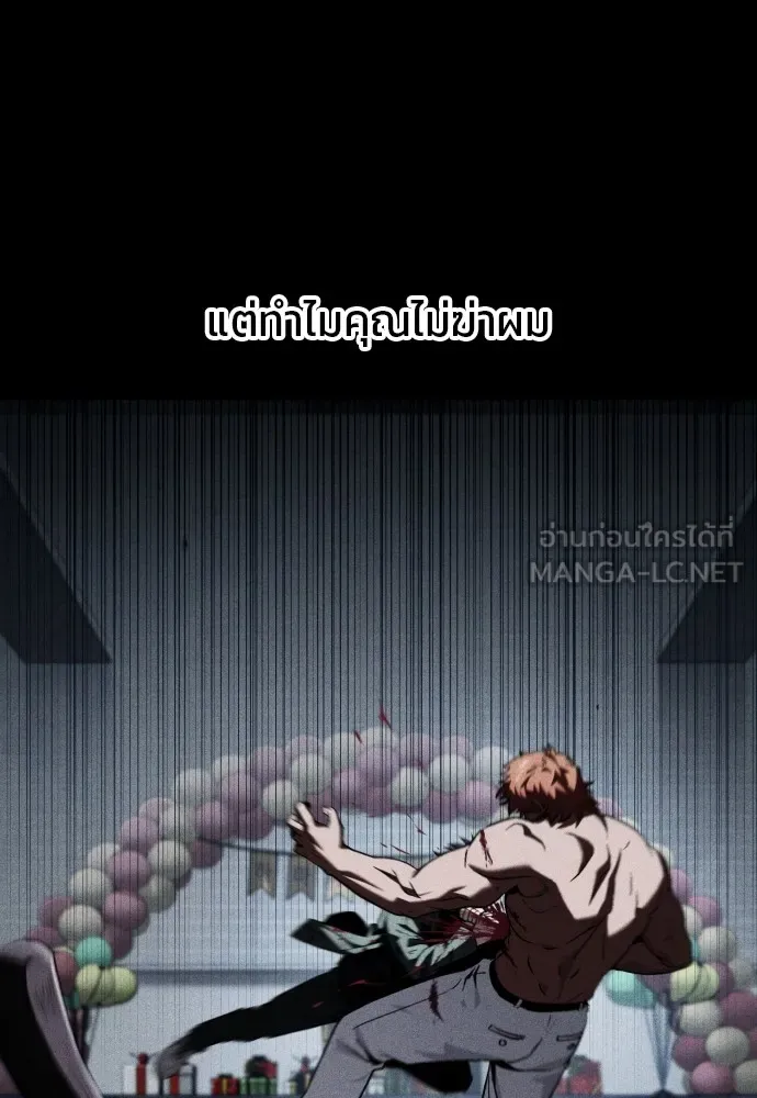 สนิมเชือดเลือดสาด ตอนที่ 12 รูปที่ 132