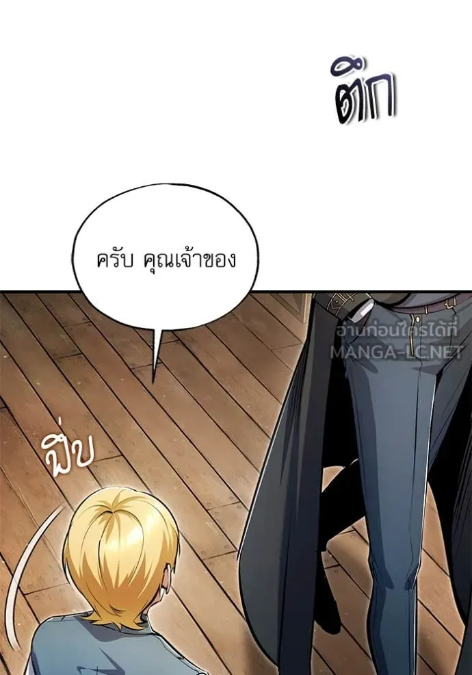 ศาสตราจารย์จำเป็น ตอนที่ 93 รูปที่ 119