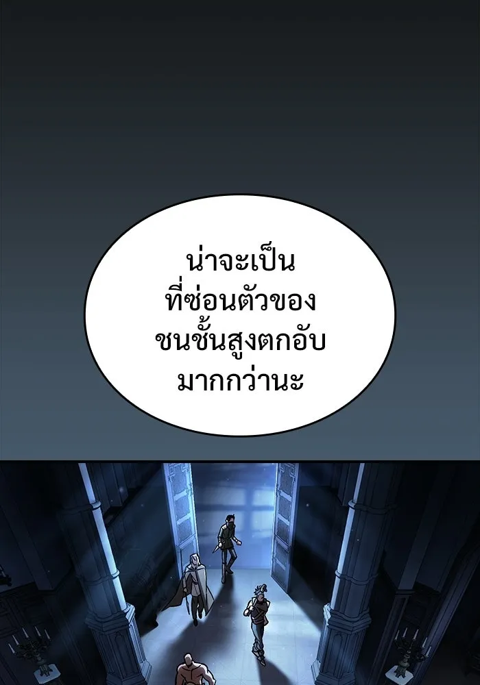 ซอร์ดมาสเตอร์ผู้กลืนดาบ ตอนที่ 4 รูปที่ 103